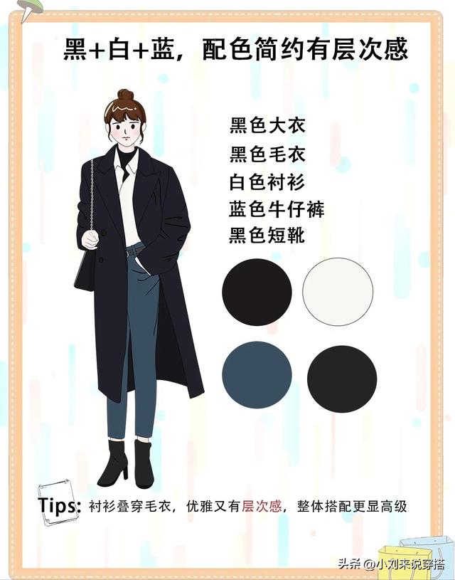 黑色搭配什么颜色好看,