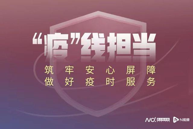 十人“战疫兄弟团”抗疫一个月每天走3万步，爬8楼送物资