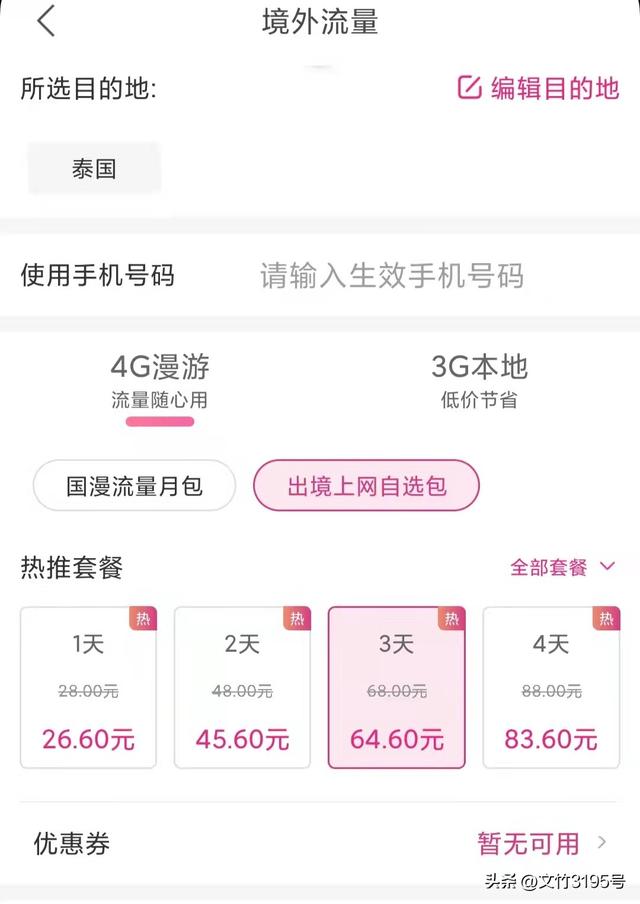电信查询剩余流量发什么短信2022,电信查询剩余流量发什么短信2022年8月