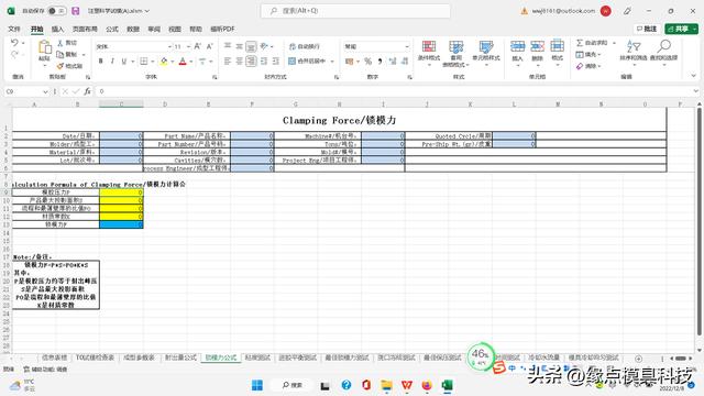 阳模成型和阴模成型的区别,阳模成型和阴模成型的区别是什么