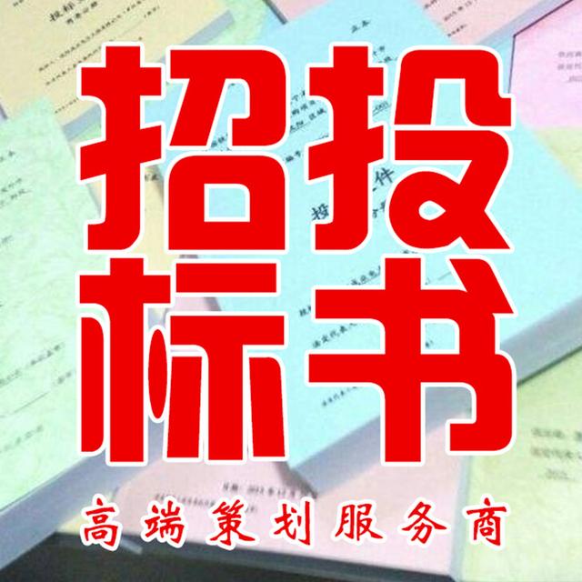 代理做标书的公司,代理做标书的公司合法吗