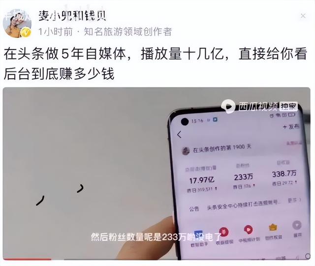 做短视频真实收入真相是真的吗,做短视频真实收入真相分析