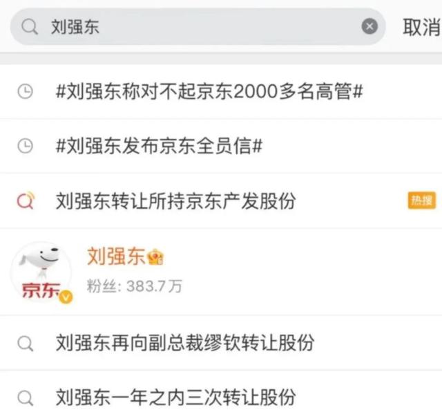 京东徐雷的身世,京东徐雷的身世之谜