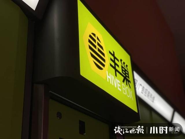 丰巢智能柜客服人工电话号码,丰巢智能柜客服人工电话号码是多少