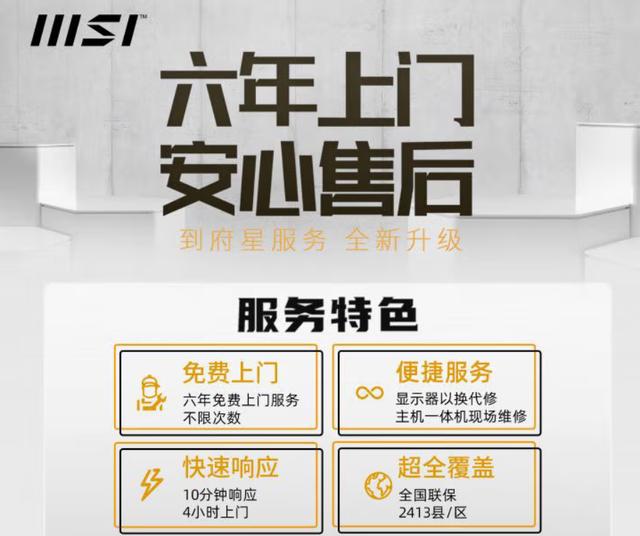 微星客服电话人工服务24小时,微星客服电话人工服务24小时热线