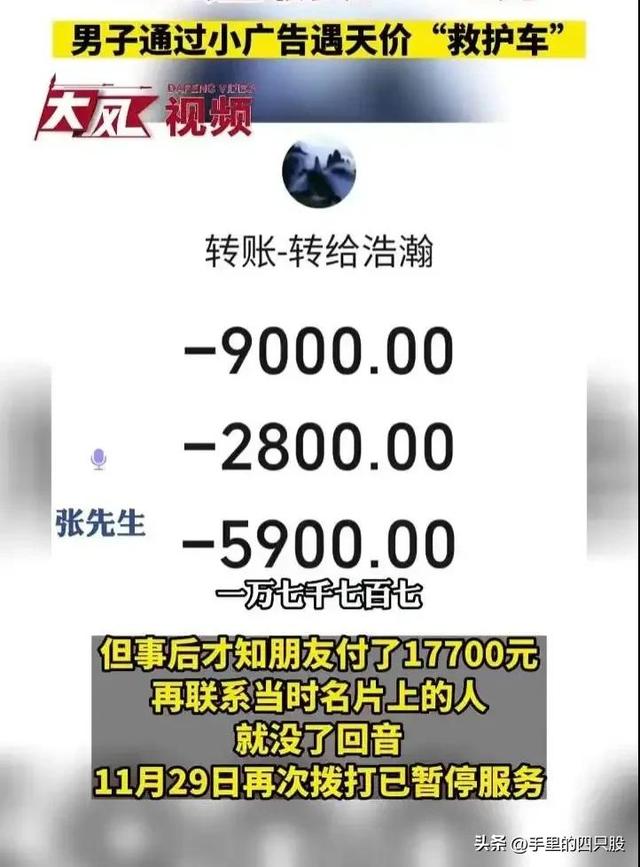 莆田私人救护车租用电话,莆田私人救护车租用多少钱