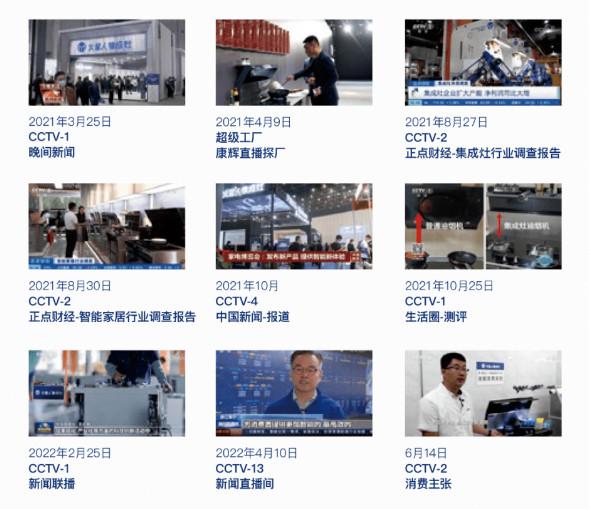 火星人集成灶加盟代理电话,火星人集成灶加盟代理价格