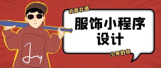 怎么网上卖衣服创业计划书,网店卖衣服创业计划书