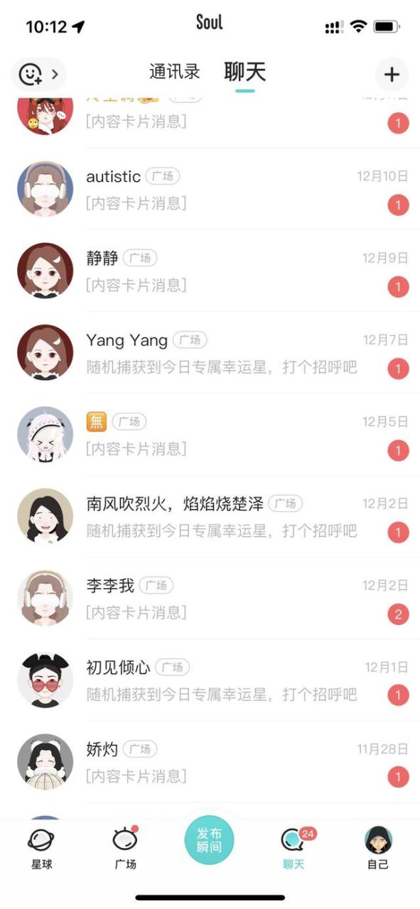 soul几天不上线会落灰从什么时候算起,soul多少天不上线会落灰