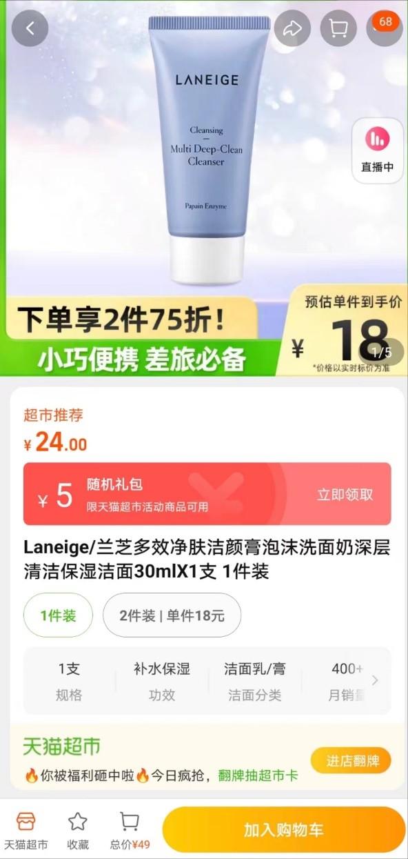 在京喜买东西是正品吗,在京喜买东西是正品吗安全吗