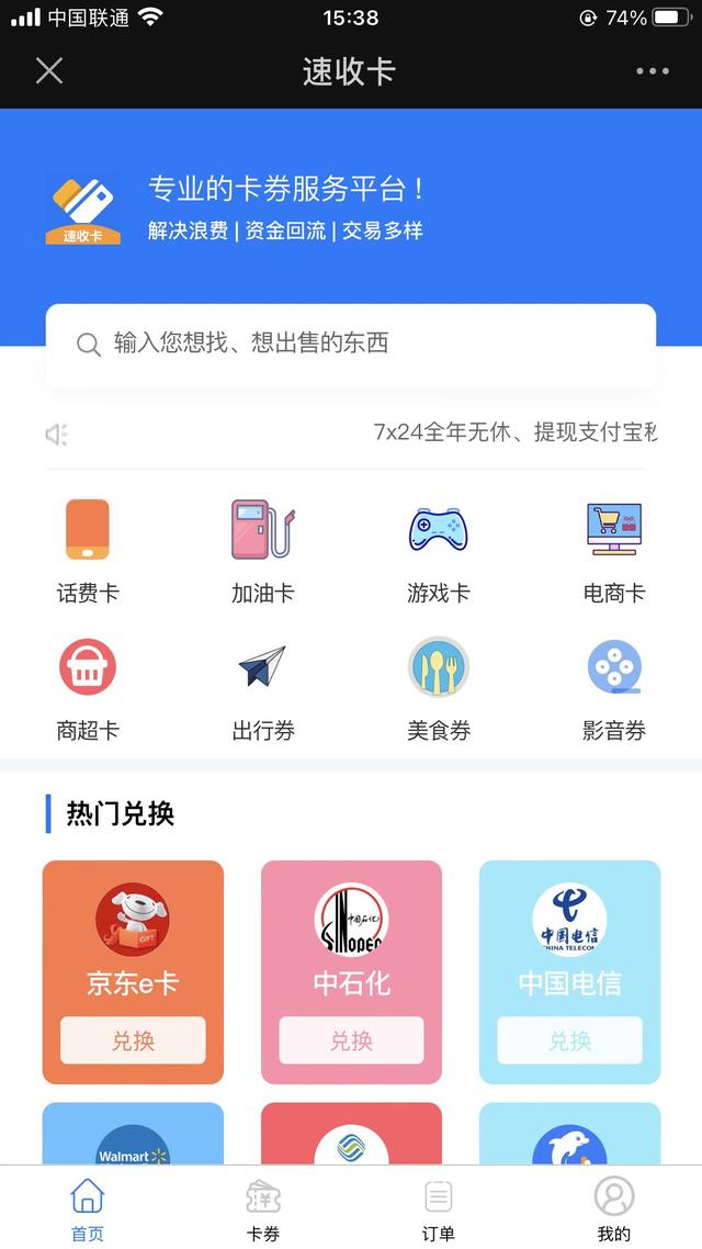 京东e卡如何绑定京东app,京东e卡如何绑定京东账户