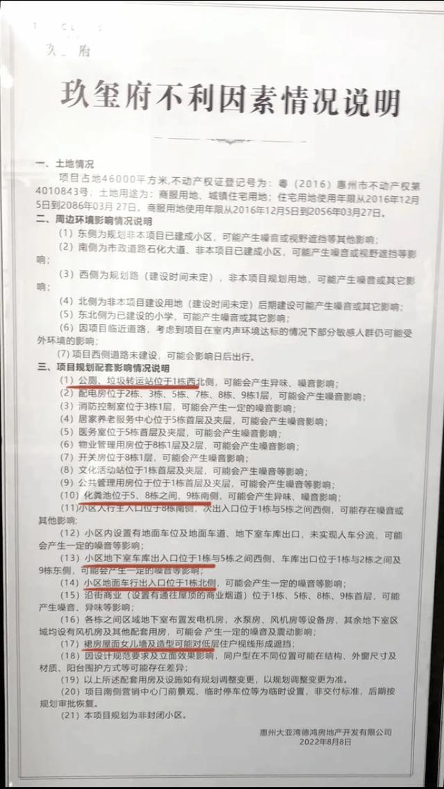 大亚湾房管局官网备案查询,大亚湾房管局官网备案查询系统