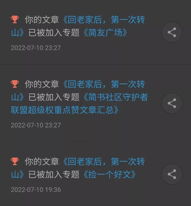 简书这个平台怎么样,有没有和简书类似的平台