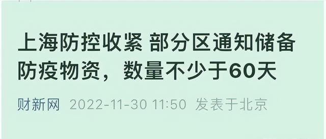 上海疫情现在什么情况？