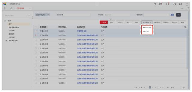 采购找供应商的网站哪些,采购找供应商的网站哪些好