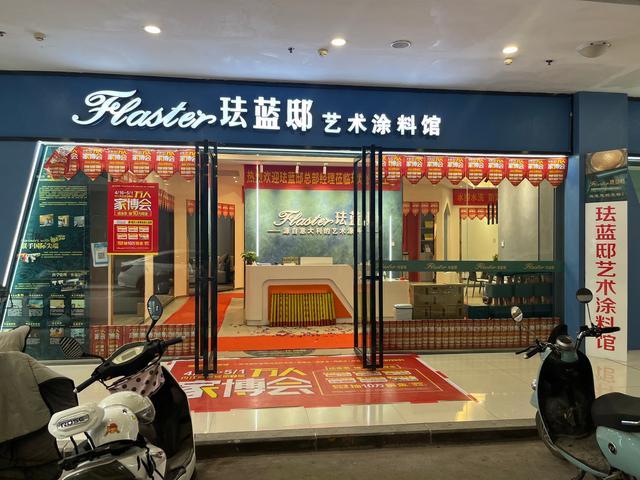 艺术涂料厂家价格表,艺术涂料厂家价格表大全