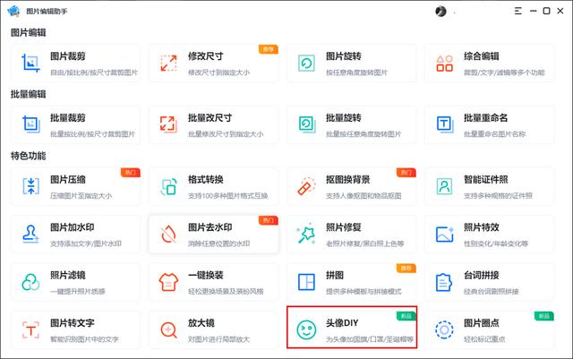 制作微信头像的软件,制作微信头像的软件带字
