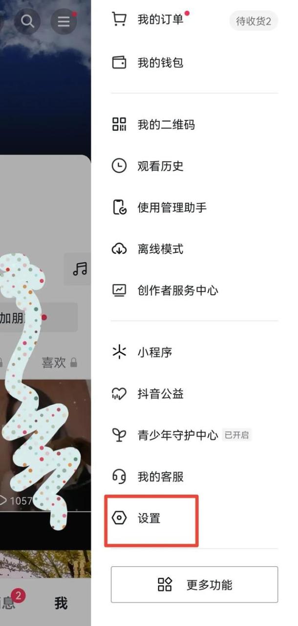 抖音人工客服在哪里找得到,抖音人工客服在哪里找得到呢