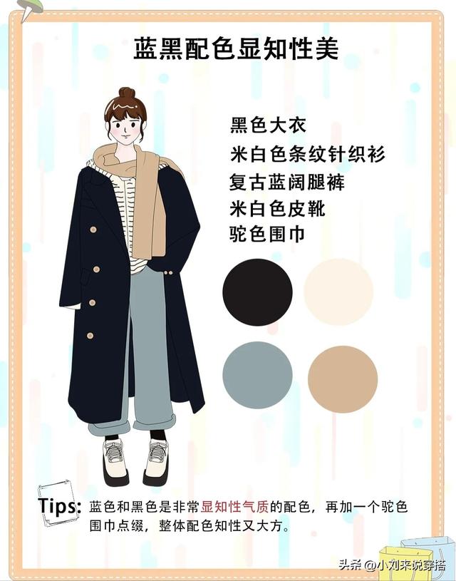 黑色搭配什么颜色好看,