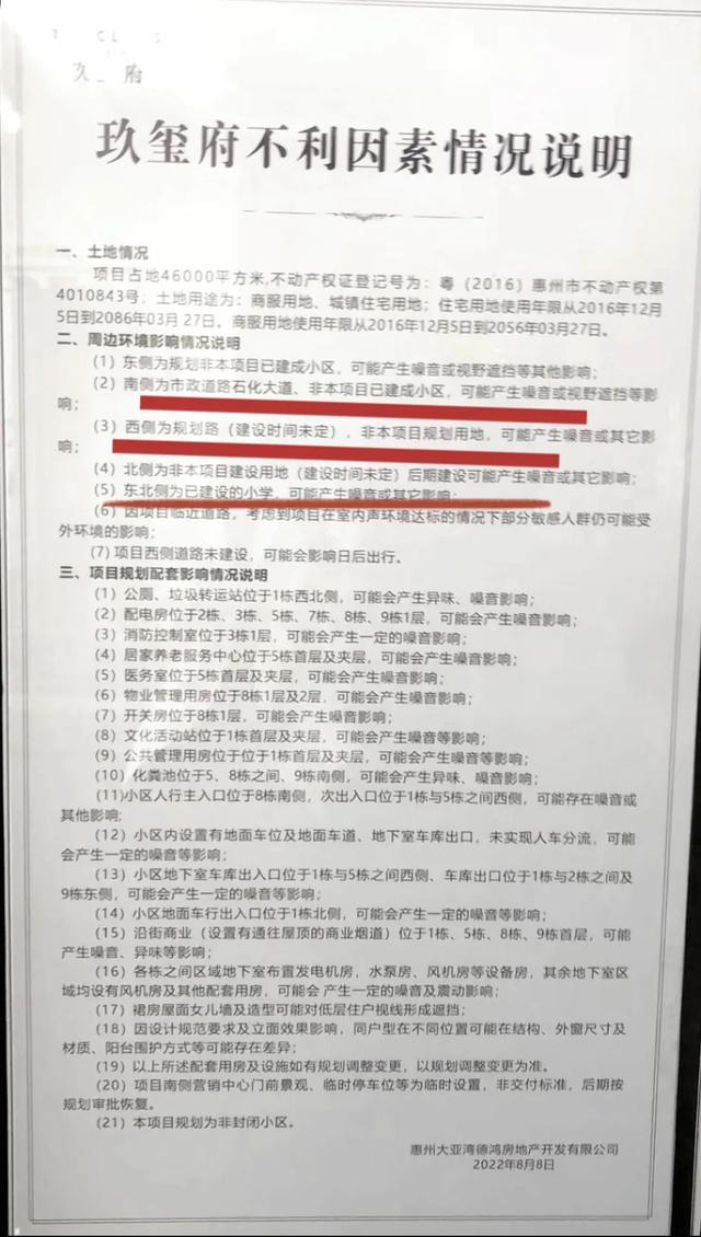 大亚湾房管局官网备案查询,大亚湾房管局官网备案查询系统
