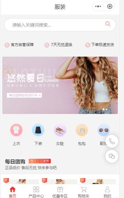 怎么网上卖衣服创业计划书,网店卖衣服创业计划书