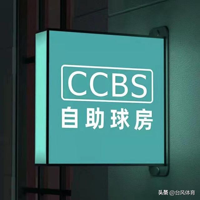 我开台球厅亏钱的教训现在,我开台球厅亏钱的教训现在怎么样了