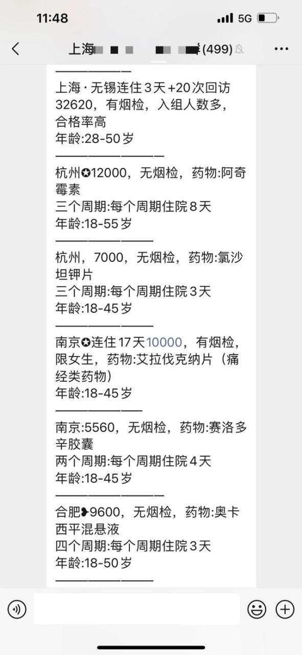 郑州市试药员的正规报名渠道在哪,郑州市试药员的正规报名渠道在哪里