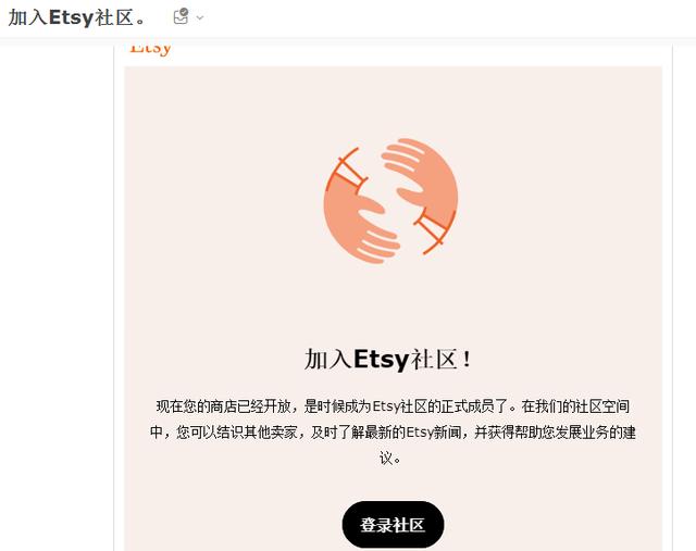 Etsy如何开店