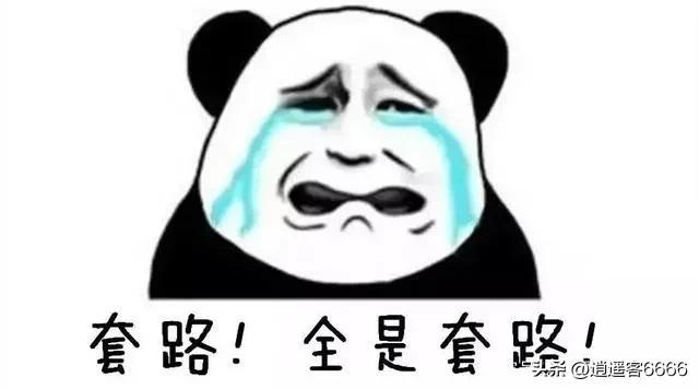 最容易上当的套路搞笑一问一答,最容易上当的套路搞笑一问一答问到最后