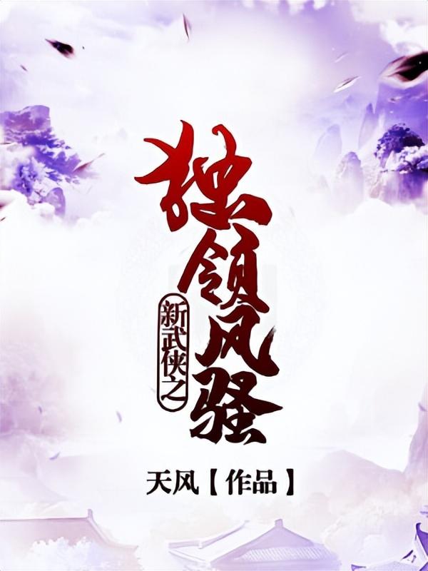 推荐3本好看又上瘾的神作，无法超越，没看过的建议收藏