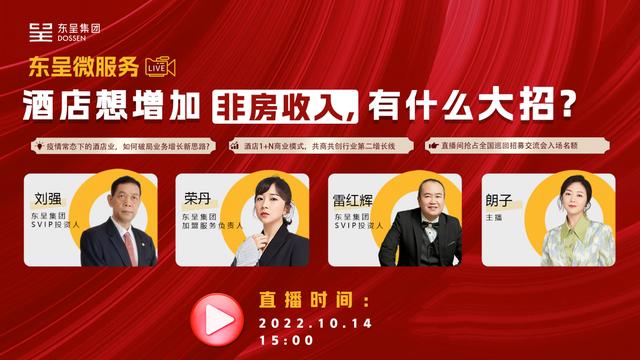 东呈酒店加盟电话号码,东呈酒店加盟电话号码多少