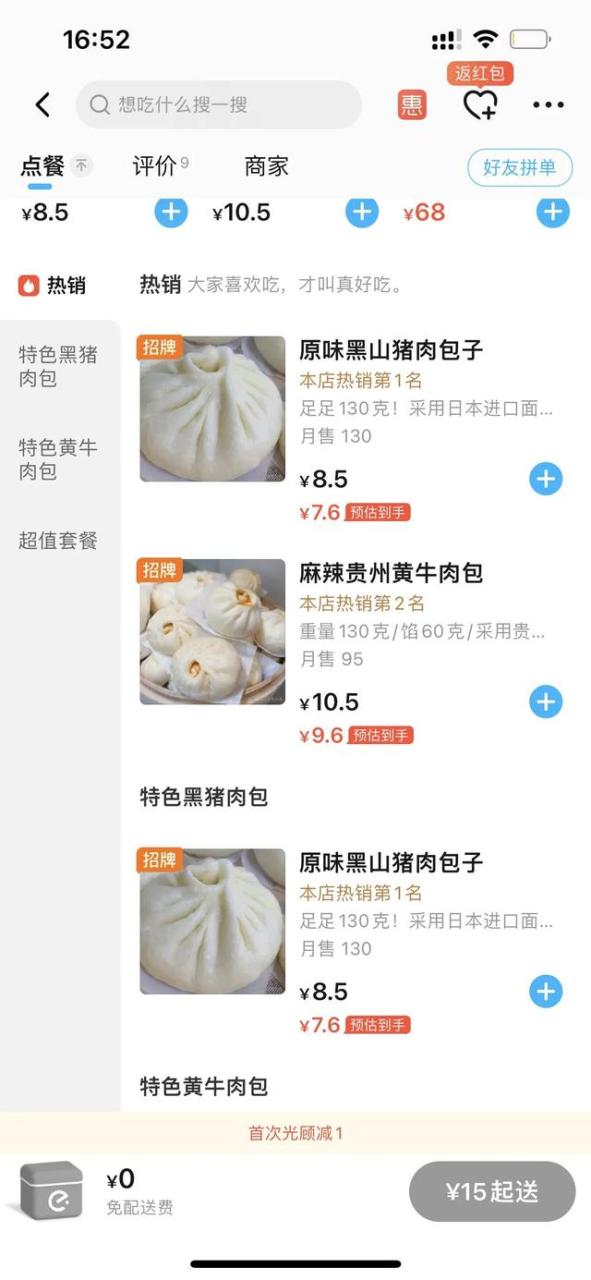 早阳包子加盟费需要多少钱,早阳包子加盟费需要多少钱一个月