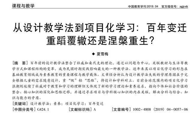 项目化教学方法在初中,项目化教学方法在初中教学中的应用
