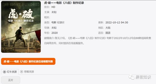 强烈推荐免费手机追剧网站