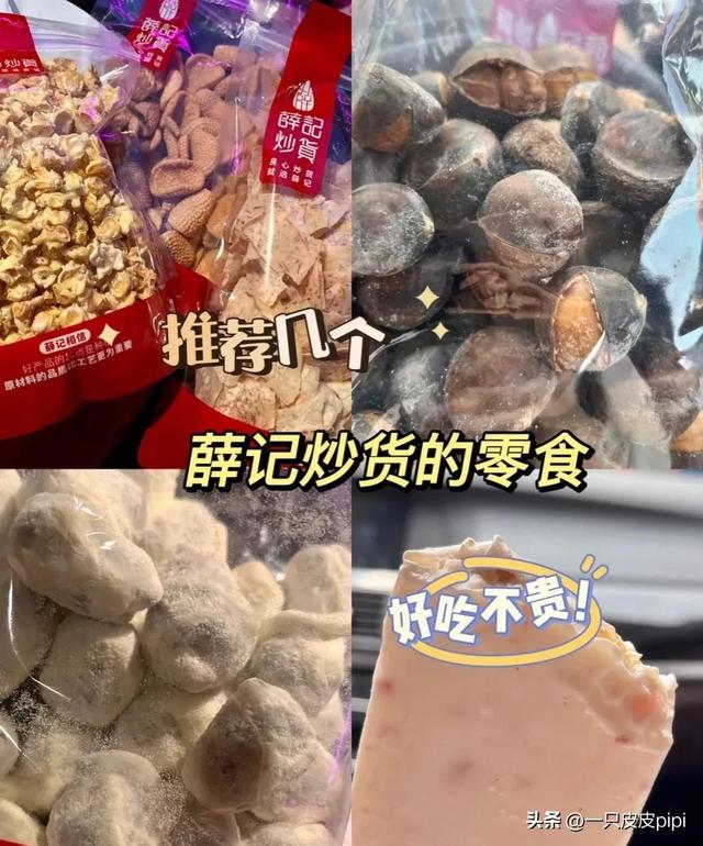 薛记炒货店怎么加盟电话,薛记炒货加盟店费用