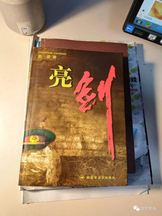 亮剑结局为什么这么惨烈,亮剑结局很惨