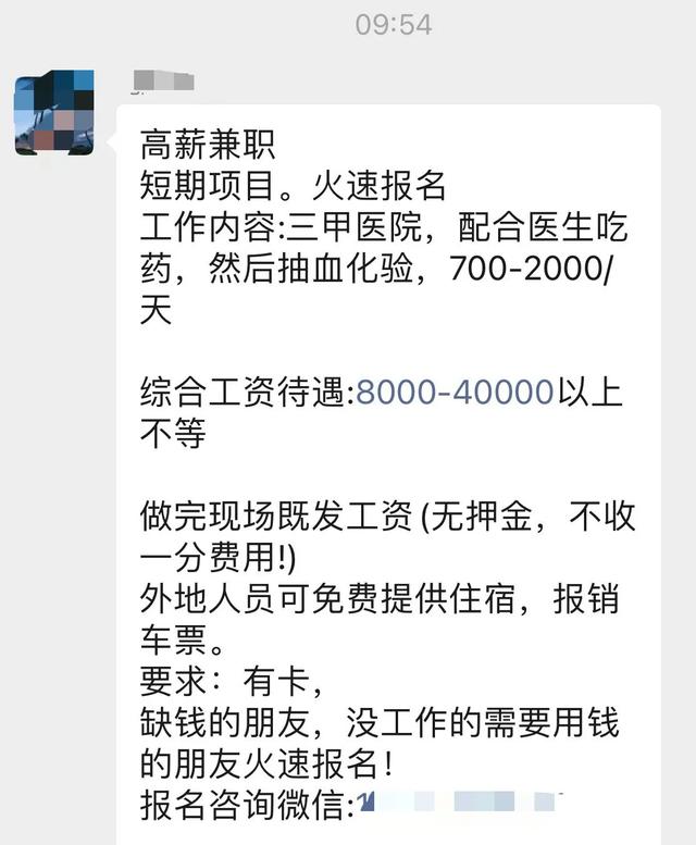 郑州市试药员的正规报名渠道在哪,郑州市试药员的正规报名渠道在哪里