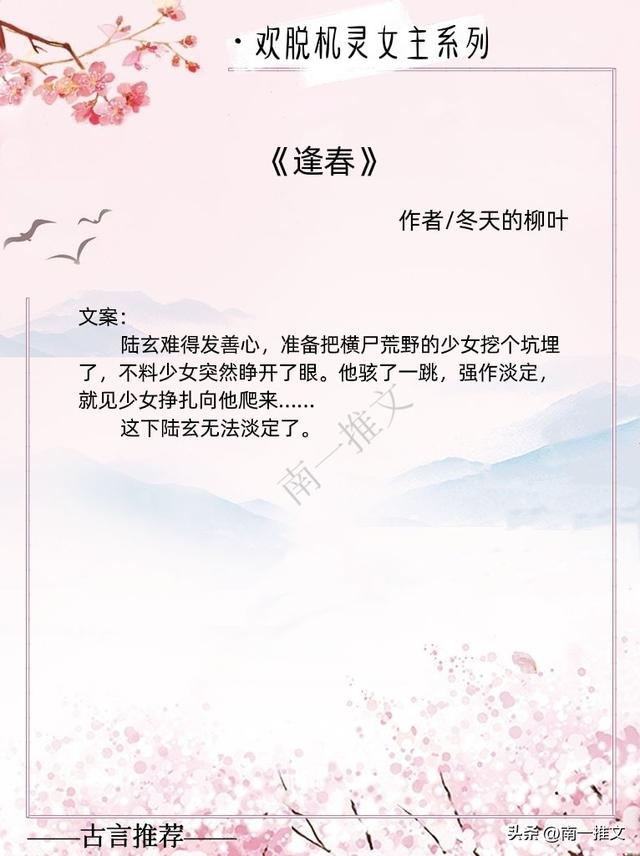 女主生体弱多病的古言男主很宠,女主体弱多病古言宠文