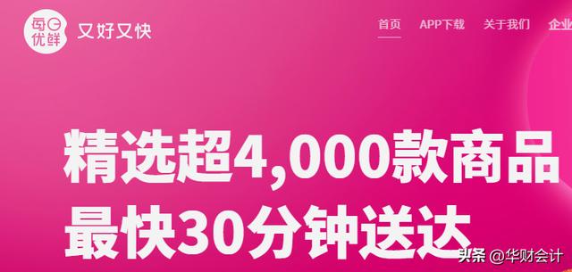 每日优鲜地推工作难吗,每日优鲜地推好做吗