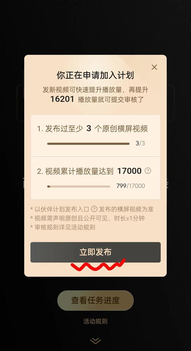 中视频伙伴计划加入,抖音中视频伙伴计划入口