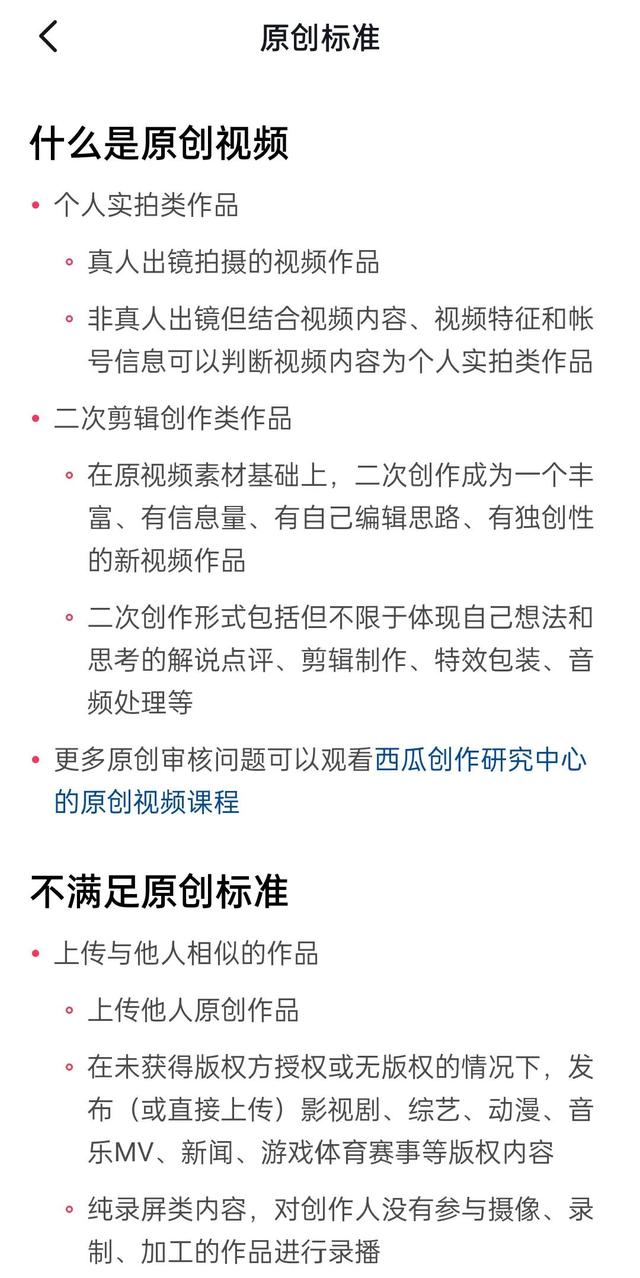 中视频伙伴计划加入,抖音中视频伙伴计划入口