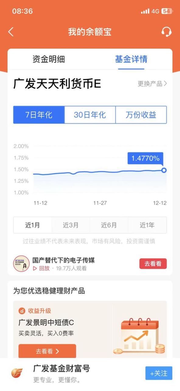 零钱通太坑了能赚多少钱,零钱通真的赚钱吗