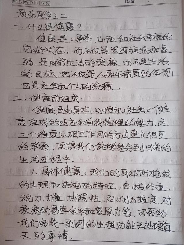 健康的概念是指哪种状态,健康的概念是指哪种状态_A