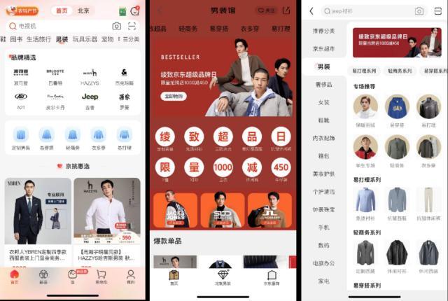 穿衣搭配男生版app,男生穿搭app排行