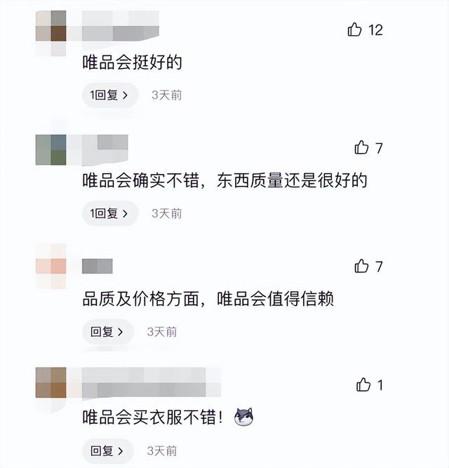 在京东和唯品会买护肤品哪个是正品,化妆品京东和唯品会哪个是真正的正品