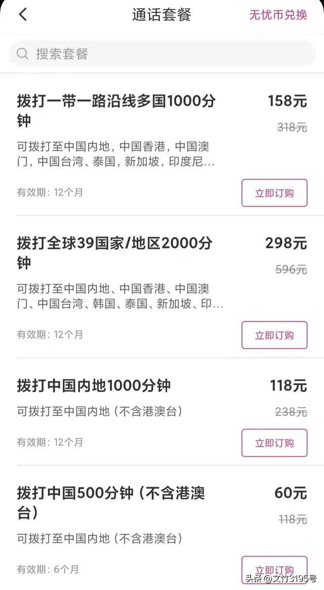 电信查询剩余流量发什么短信2022,电信查询剩余流量发什么短信2022年8月