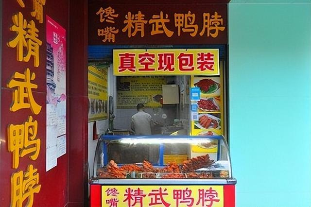 鸭脖加盟店10大品牌有什么,鸭脖加盟店10大品牌有什么绝味