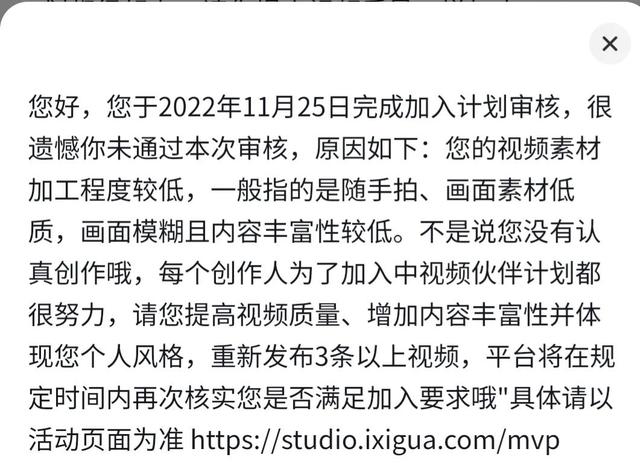中视频伙伴计划加入失败怎么办,中视频伙伴计划加入有用吗