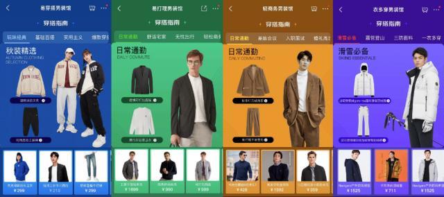 穿衣搭配男生版app,男生穿搭app排行