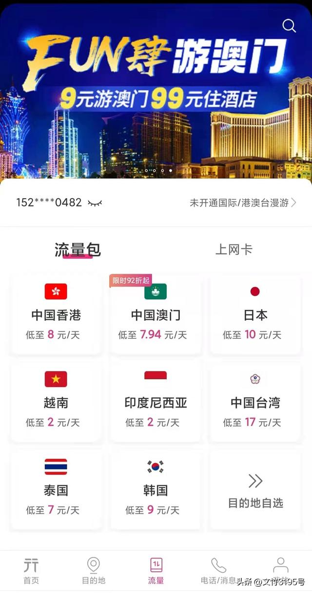 电信查询剩余流量发什么短信2022,电信查询剩余流量发什么短信2022年8月